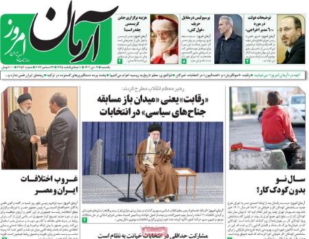 تیتر روزنامه ها،روزنامه های سیاسی و اقتصادی تیتر روزنامه ها،روزنامه های سیاسی و اقتصادی
