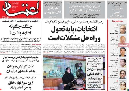 تیتر روزنامه ها،روزنامه های سیاسی و اقتصادی تیتر روزنامه ها،روزنامه های سیاسی و اقتصادی