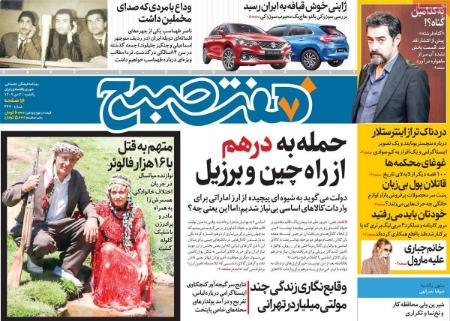 تیتر روزنامه ها،روزنامه های سیاسی و اقتصادی تیتر روزنامه ها،روزنامه های سیاسی و اقتصادی