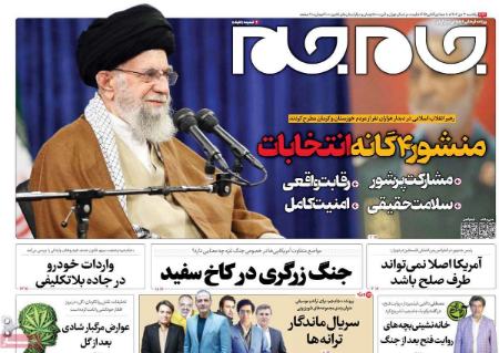 تیتر روزنامه ها،روزنامه های سیاسی و اقتصادی تیتر روزنامه ها،روزنامه های سیاسی و اقتصادی