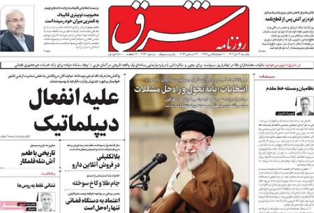 تیتر روزنامه ها،روزنامه های سیاسی و اقتصادی تیتر روزنامه ها،روزنامه های سیاسی و اقتصادی