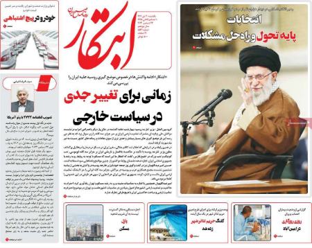 تیتر روزنامه ها،روزنامه های سیاسی و اقتصادی تیتر روزنامه ها،روزنامه های سیاسی و اقتصادی