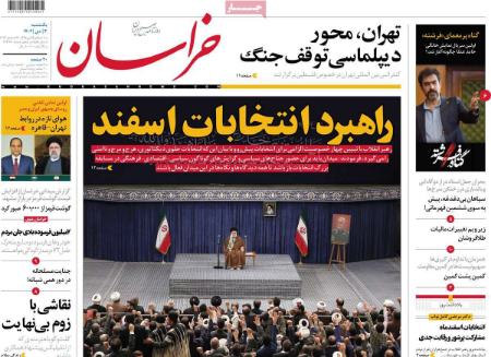 تیتر روزنامه ها،روزنامه های سیاسی و اقتصادی تیتر روزنامه ها،روزنامه های سیاسی و اقتصادی