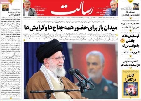 تیتر روزنامه ها،روزنامه های سیاسی و اقتصادی تیتر روزنامه ها،روزنامه های سیاسی و اقتصادی