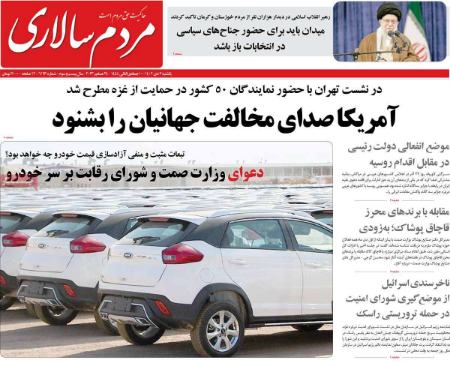 تیتر روزنامه ها،روزنامه های سیاسی و اقتصادی تیتر روزنامه ها،روزنامه های سیاسی و اقتصادی