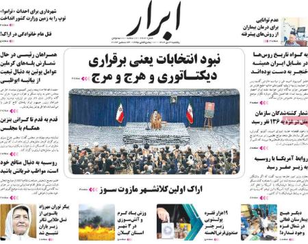 تیتر روزنامه ها،روزنامه های سیاسی و اقتصادی تیتر روزنامه ها،روزنامه های سیاسی و اقتصادی
