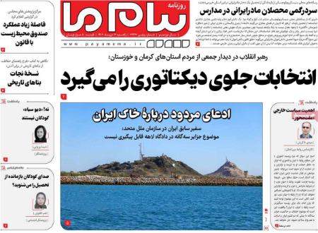 تیتر روزنامه ها،روزنامه های سیاسی و اقتصادی تیتر روزنامه ها،روزنامه های سیاسی و اقتصادی