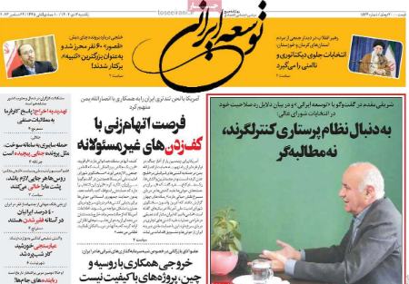 تیتر روزنامه ها،روزنامه های سیاسی و اقتصادی تیتر روزنامه ها،روزنامه های سیاسی و اقتصادی