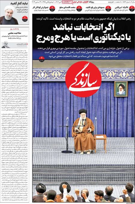 تیتر روزنامه ها،روزنامه های سیاسی و اقتصادی تیتر روزنامه ها،روزنامه های سیاسی و اقتصادی