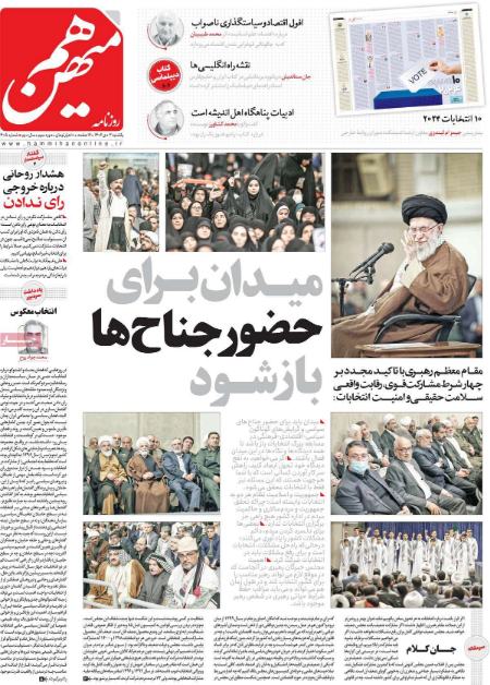 تیتر روزنامه ها،روزنامه های سیاسی و اقتصادی تیتر روزنامه ها،روزنامه های سیاسی و اقتصادی