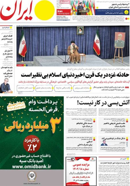 تیتر روزنامه ها،روزنامه های سیاسی و اقتصادی تیتر روزنامه ها،روزنامه های سیاسی و اقتصادی