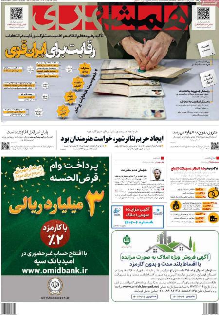 تیتر روزنامه ها،روزنامه های سیاسی و اقتصادی تیتر روزنامه ها،روزنامه های سیاسی و اقتصادی