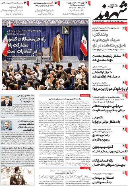 تیتر روزنامه ها،روزنامه های سیاسی و اقتصادی تیتر روزنامه ها،روزنامه های سیاسی و اقتصادی