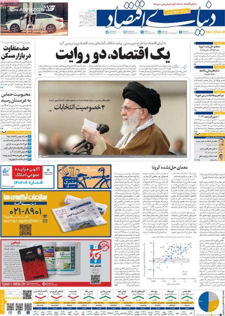 تیتر روزنامه ها،روزنامه های سیاسی و اقتصادی تیتر روزنامه ها،روزنامه های سیاسی و اقتصادی