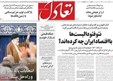 تیتر روزنامه ها،روزنامه های سیاسی و اقتصادی تیتر روزنامه ها،روزنامه های سیاسی و اقتصادی