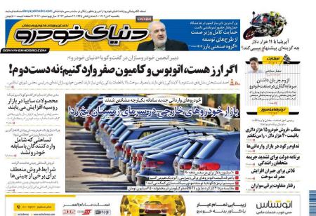 تیتر روزنامه ها،روزنامه های سیاسی و اقتصادی تیتر روزنامه ها،روزنامه های سیاسی و اقتصادی