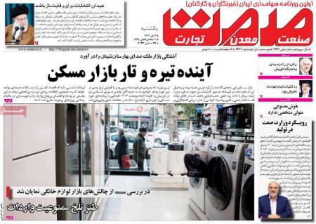 تیتر روزنامه ها،روزنامه های سیاسی و اقتصادی تیتر روزنامه ها،روزنامه های سیاسی و اقتصادی