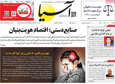 تیتر روزنامه ها،روزنامه های سیاسی و اقتصادی تیتر روزنامه ها،روزنامه های سیاسی و اقتصادی