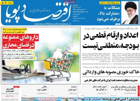 تیتر روزنامه ها،روزنامه های سیاسی و اقتصادی تیتر روزنامه ها،روزنامه های سیاسی و اقتصادی