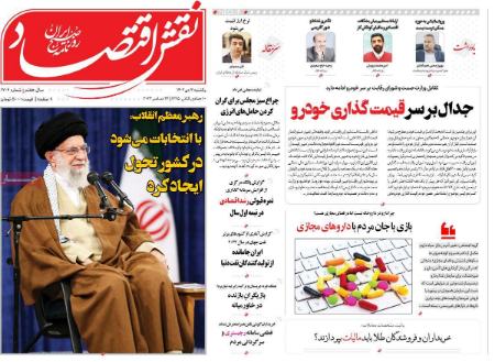 تیتر روزنامه ها،روزنامه های سیاسی و اقتصادی تیتر روزنامه ها،روزنامه های سیاسی و اقتصادی