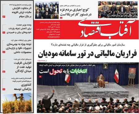 تیتر روزنامه ها،روزنامه های سیاسی و اقتصادی تیتر روزنامه ها،روزنامه های سیاسی و اقتصادی