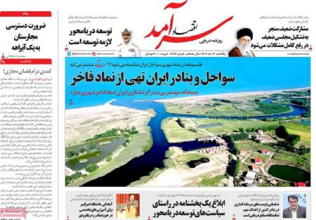 تیتر روزنامه ها،روزنامه های سیاسی و اقتصادی تیتر روزنامه ها،روزنامه های سیاسی و اقتصادی
