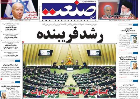 تیتر روزنامه ها،روزنامه های سیاسی و اقتصادی تیتر روزنامه ها،روزنامه های سیاسی و اقتصادی