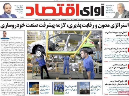 تیتر روزنامه ها،روزنامه های سیاسی و اقتصادی تیتر روزنامه ها،روزنامه های سیاسی و اقتصادی