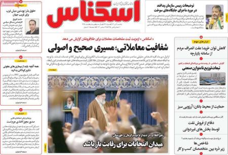 تیتر روزنامه ها،روزنامه های سیاسی و اقتصادی تیتر روزنامه ها،روزنامه های سیاسی و اقتصادی