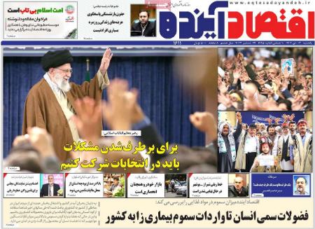 تیتر روزنامه ها،روزنامه های سیاسی و اقتصادی تیتر روزنامه ها،روزنامه های سیاسی و اقتصادی