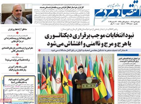 تیتر روزنامه ها،روزنامه های سیاسی و اقتصادی تیتر روزنامه ها،روزنامه های سیاسی و اقتصادی