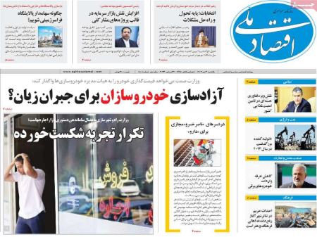 تیتر روزنامه ها،روزنامه های سیاسی و اقتصادی تیتر روزنامه ها،روزنامه های سیاسی و اقتصادی