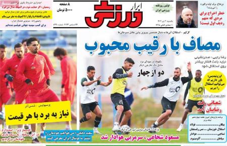 تیتر روزنامه ها،روزنامه های ورزشی تیتر روزنامه ها،روزنامه های ورزشی