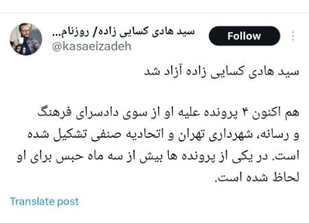 سید هادی کسایی زاده،اخبار سیاسی،خبرهای سیاسی سید هادی کسایی زاده،اخبار سیاسی،خبرهای سیاسی