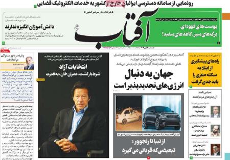 تیتر روزنامه ها،روزنامه های سیاسی و اقتصادی تیتر روزنامه ها،روزنامه های سیاسی و اقتصادی