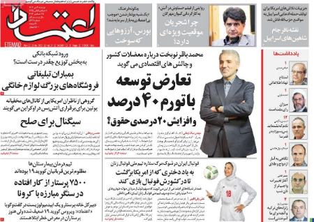 تیتر روزنامه ها،روزنامه های سیاسی و اقتصادی تیتر روزنامه ها،روزنامه های سیاسی و اقتصادی