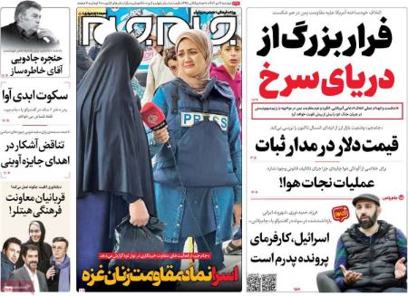 تیتر روزنامه ها،روزنامه های سیاسی و اقتصادی تیتر روزنامه ها،روزنامه های سیاسی و اقتصادی