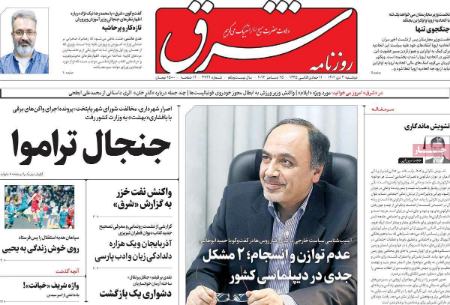 تیتر روزنامه ها،روزنامه های سیاسی و اقتصادی تیتر روزنامه ها،روزنامه های سیاسی و اقتصادی