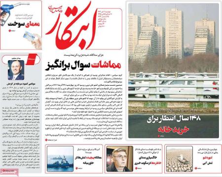تیتر روزنامه ها،روزنامه های سیاسی و اقتصادی تیتر روزنامه ها،روزنامه های سیاسی و اقتصادی