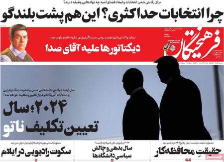 تیتر روزنامه ها،روزنامه های سیاسی و اقتصادی تیتر روزنامه ها،روزنامه های سیاسی و اقتصادی