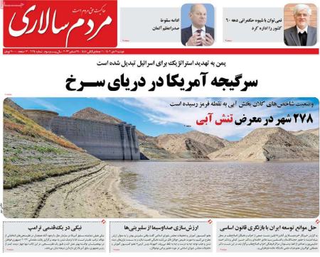 تیتر روزنامه ها،روزنامه های سیاسی و اقتصادی تیتر روزنامه ها،روزنامه های سیاسی و اقتصادی