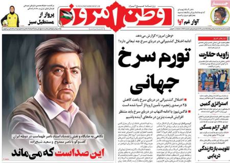 تیتر روزنامه ها،روزنامه های سیاسی و اقتصادی تیتر روزنامه ها،روزنامه های سیاسی و اقتصادی