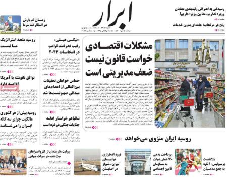 تیتر روزنامه ها،روزنامه های سیاسی و اقتصادی تیتر روزنامه ها،روزنامه های سیاسی و اقتصادی