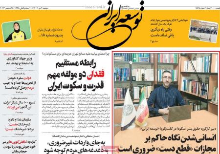 تیتر روزنامه ها،روزنامه های سیاسی و اقتصادی تیتر روزنامه ها،روزنامه های سیاسی و اقتصادی