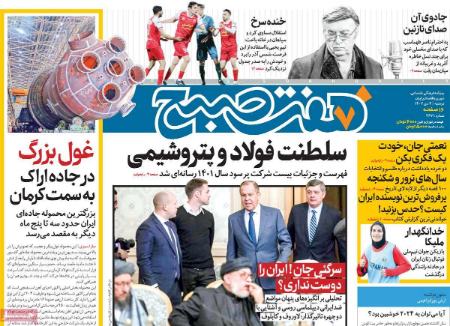 تیتر روزنامه ها،روزنامه های سیاسی و اقتصادی تیتر روزنامه ها،روزنامه های سیاسی و اقتصادی