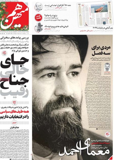 تیتر روزنامه ها،روزنامه های سیاسی و اقتصادی تیتر روزنامه ها،روزنامه های سیاسی و اقتصادی