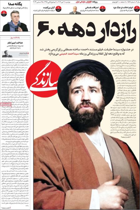 تیتر روزنامه ها،روزنامه های سیاسی و اقتصادی تیتر روزنامه ها،روزنامه های سیاسی و اقتصادی