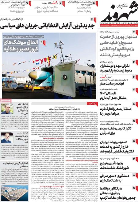 تیتر روزنامه ها،روزنامه های سیاسی و اقتصادی تیتر روزنامه ها،روزنامه های سیاسی و اقتصادی