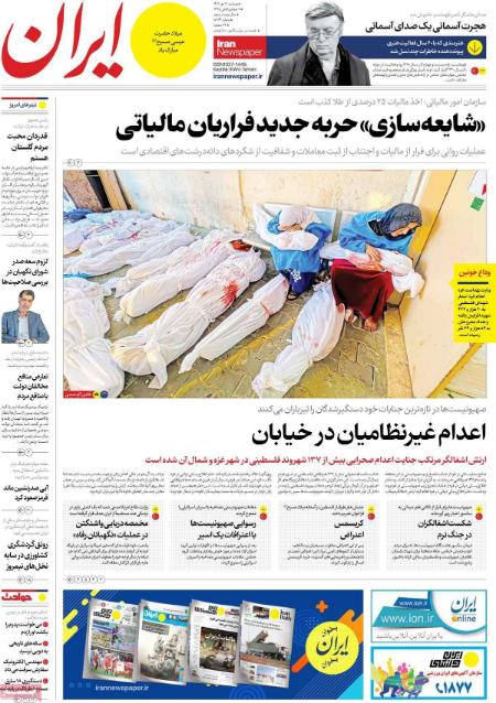 تیتر روزنامه ها،روزنامه های سیاسی و اقتصادی تیتر روزنامه ها،روزنامه های سیاسی و اقتصادی