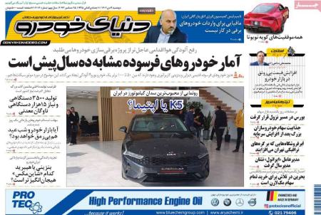 تیتر روزنامه ها،روزنامه های سیاسی و اقتصادی تیتر روزنامه ها،روزنامه های سیاسی و اقتصادی
